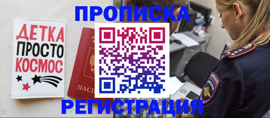 пропишу в квартире в Михайловске