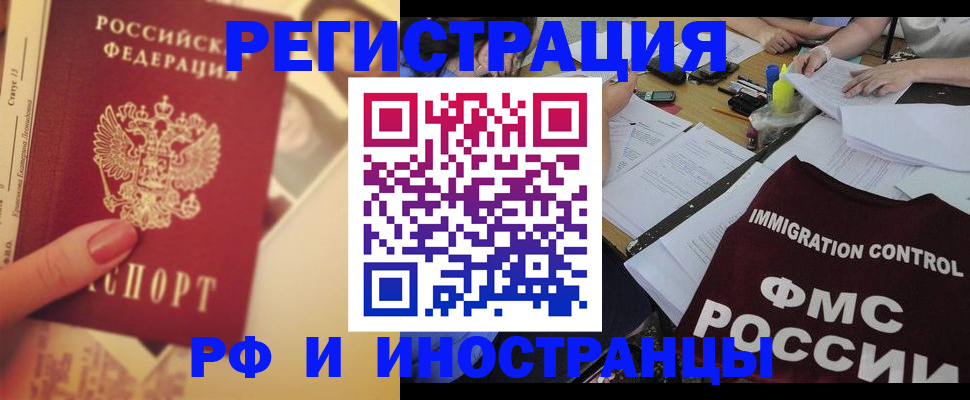 прописка для кредита в Михайловске
